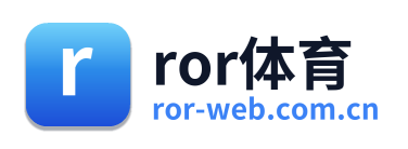 ror体育